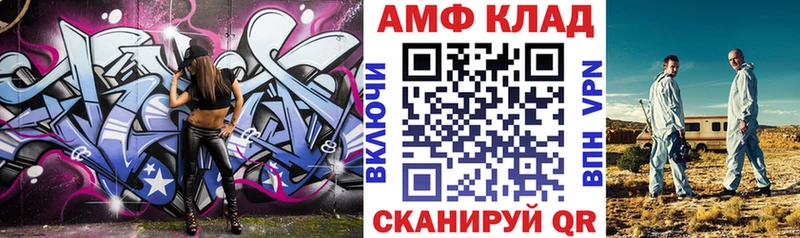АМФ VHQ  даркнет сайт  blacksprut вход  Ишимбай 