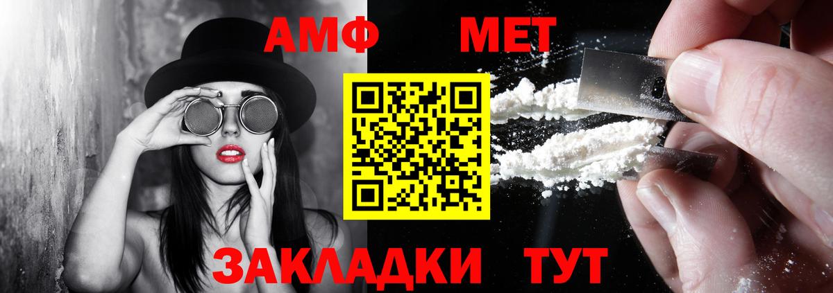 Амфетамин VHQ Ишимбай