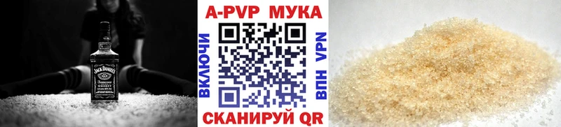 APVP VHQ  купить закладку  Ишимбай 