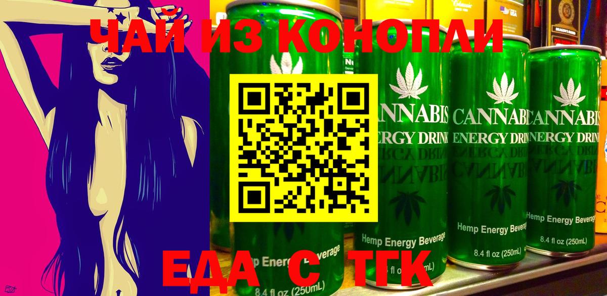 Печенье с ТГК марихуана  Вход с VPN  Ишимбай 