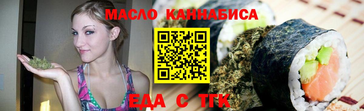 Canna-Cookies марихуана Ишимбай