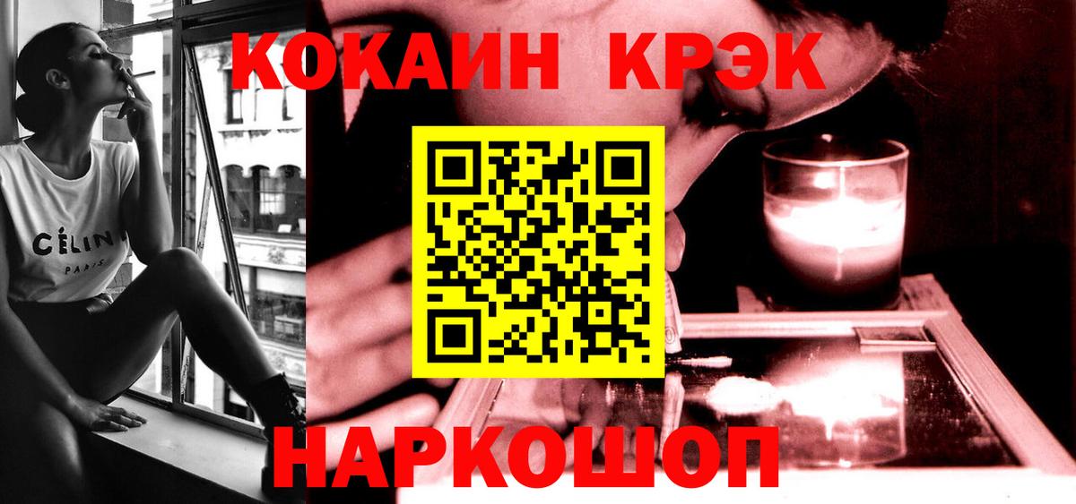 Кокаин Columbia  COCAIN FishScale  Ишимбай  Вход с VPN 