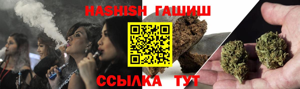 купить  сайты  Гашиш Cannabis  Вход с VPN  Ишимбай  ГАШИШ 