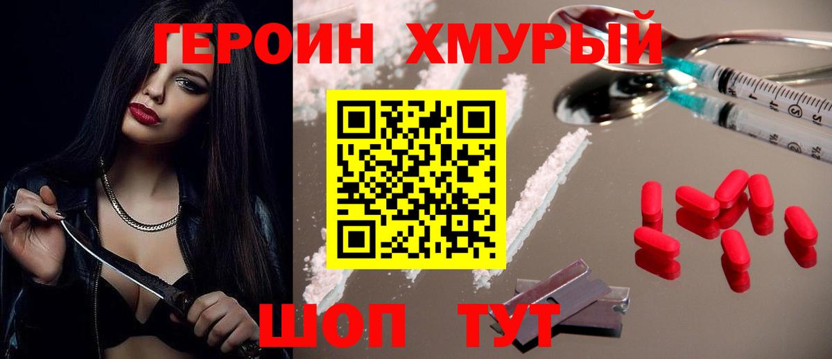 Ишимбай  ГЕРОИН  Вход с VPN  Героин Heroin 