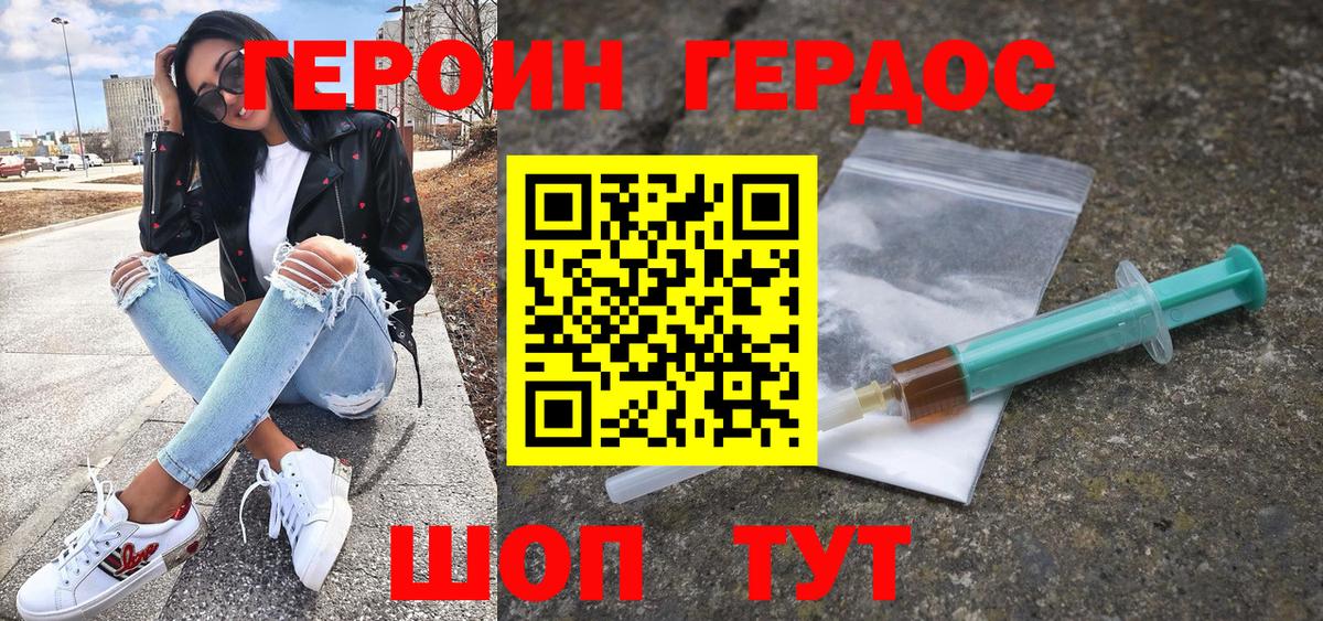 Героин гречка Ишимбай