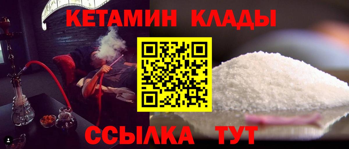 Кетамин ketamine  КЕТАМИН ketamine  Ишимбай  Вход с VPN 