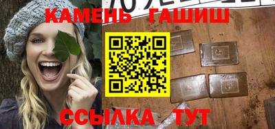 гашишное масло Краснокаменск