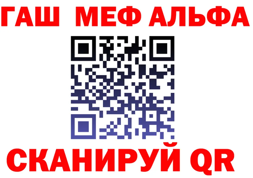 ГАШ Изолятор зеркало мориарти МЕГА Ишимбай
