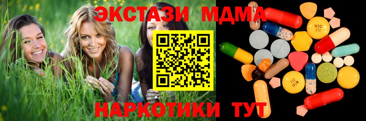 MDMA crystal Ишимбай