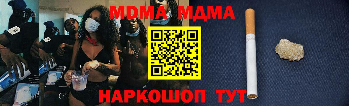 MDMA молли  МДМА  Ишимбай  Вход с VPN 