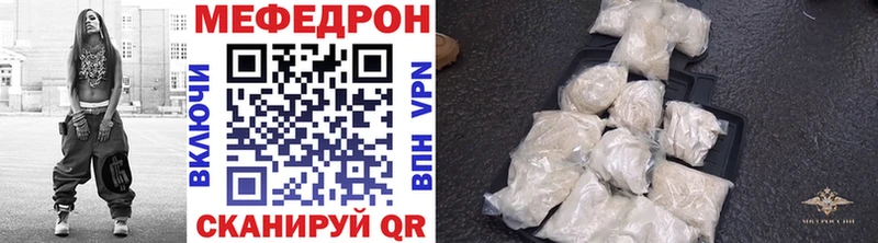 МЯУ-МЯУ мяу мяу  купить наркотик  Ишимбай 