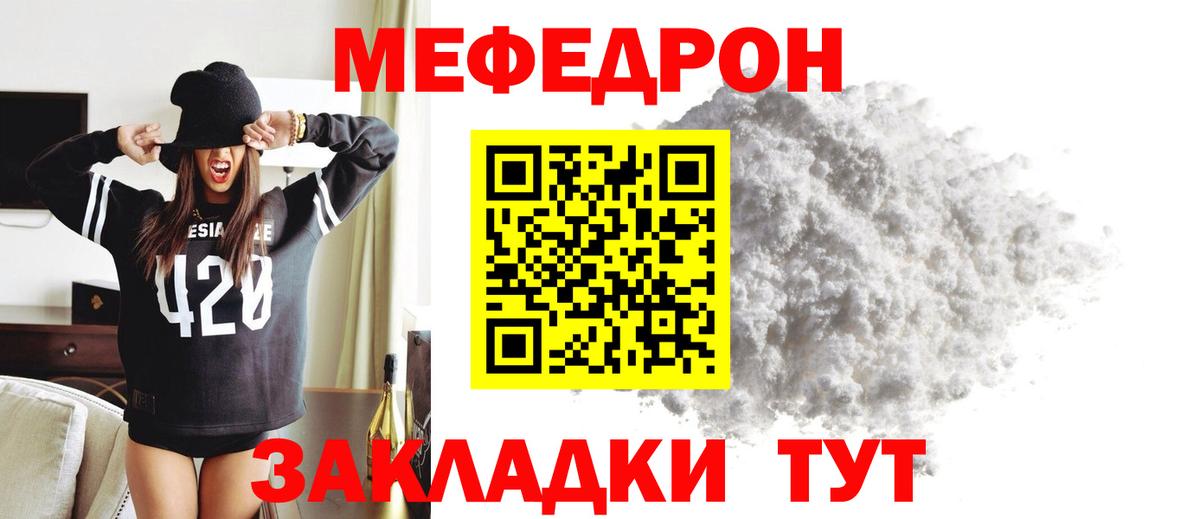 МЕФ мука  Мефедрон 4 MMC  Ишимбай  Вход с VPN 
