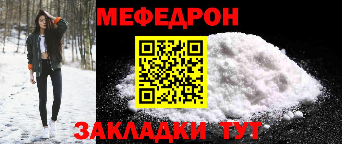 Мефедрон мука Ишимбай