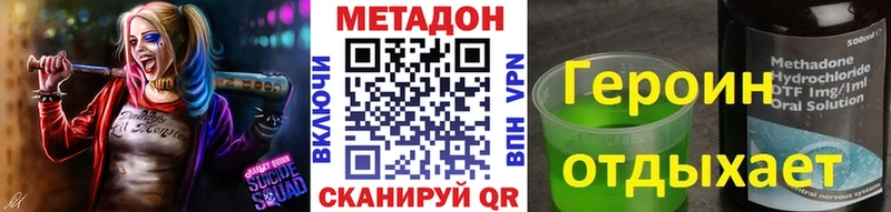 МЕТАДОН VHQ  купить   Ишимбай 