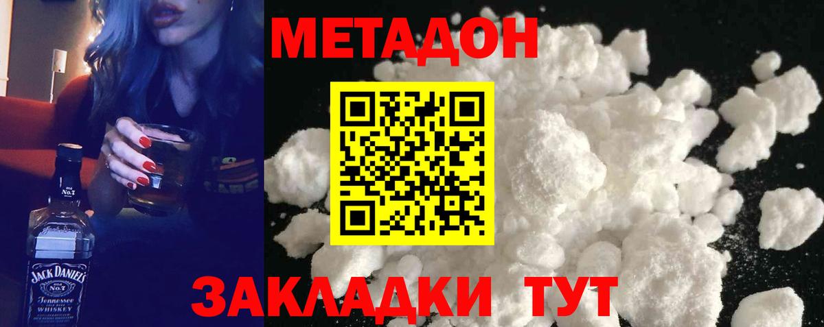 Метадон VHQ  Метадон белоснежный  KRAKEN вход  Ишимбай  Вход с VPN 