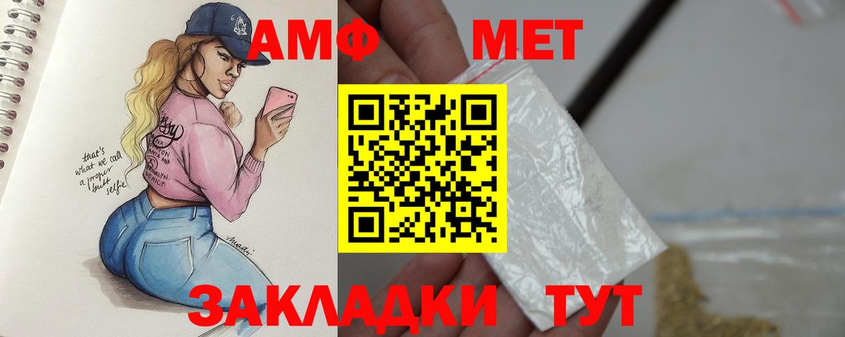 Ишимбай  Первитин Декстрометамфетамин 99.9%  МЕТАМФЕТАМИН  Вход с VPN 