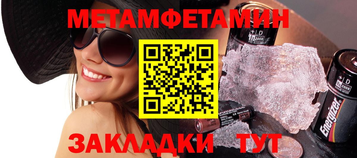 Первитин витя Ишимбай