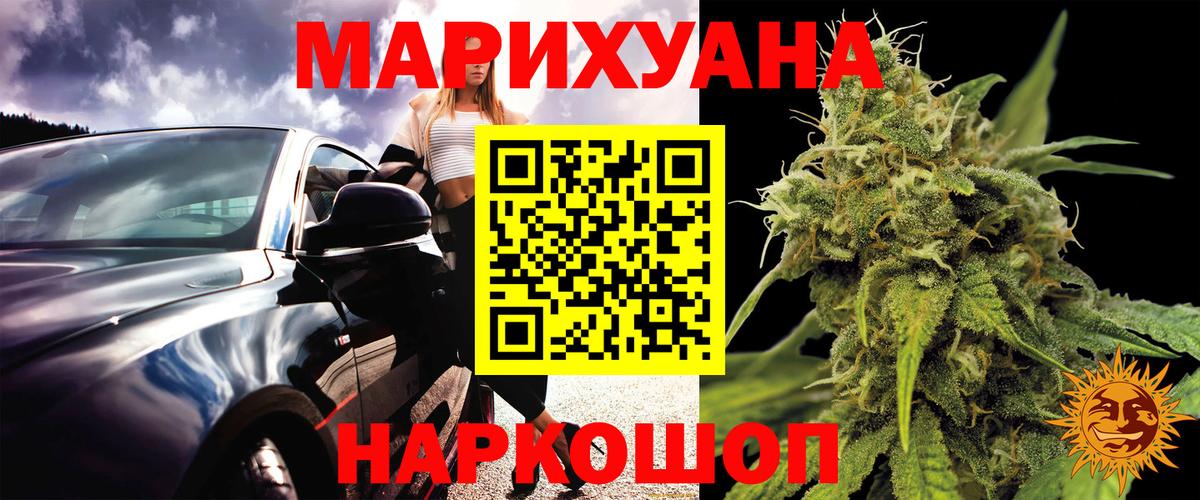 Каннабис гибрид Ишимбай